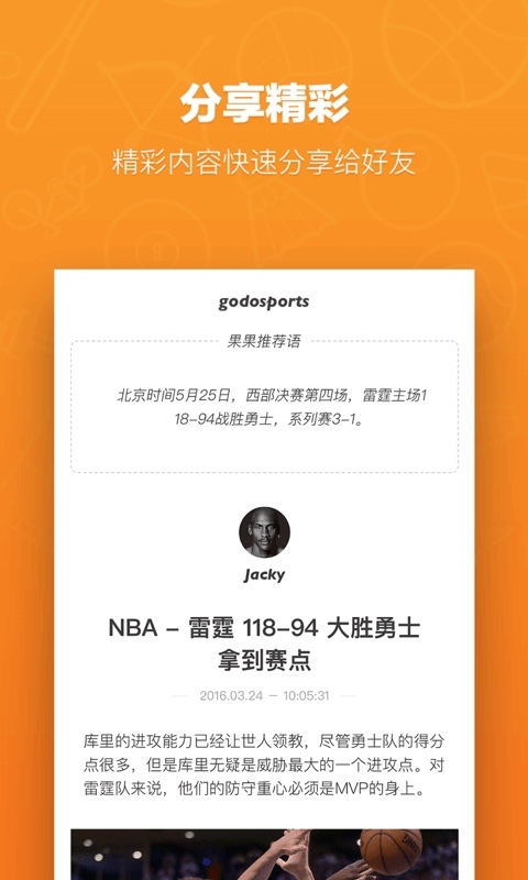 果凍體育