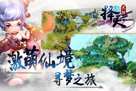 擇天大陸360版