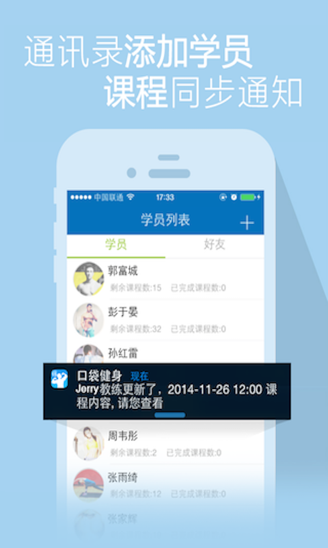 口袋教練