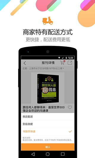 蜘蛛書報亭