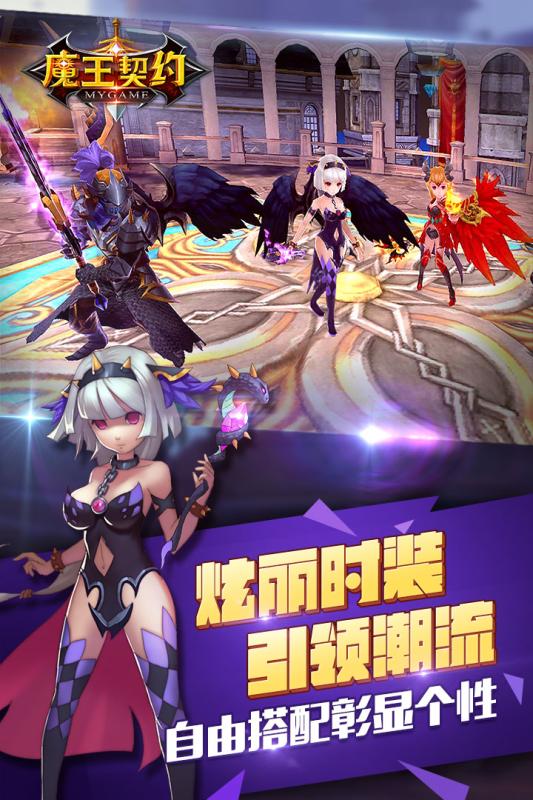 魔王契約360版
