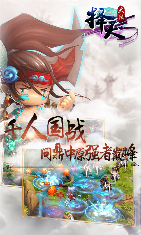 擇天大陸百度版