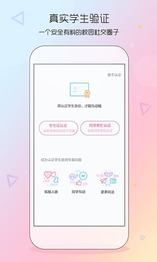 同學我來了