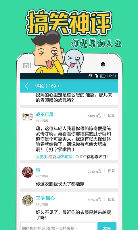 biu乐