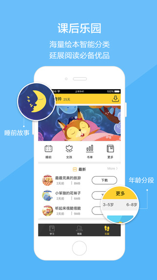 云寶貝家長版