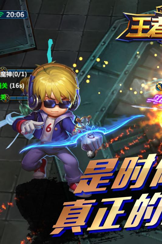 王者覺醒360版