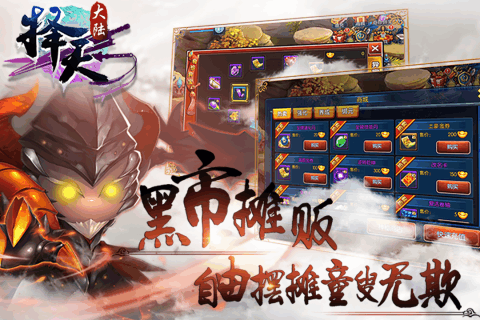 擇天大陸360版