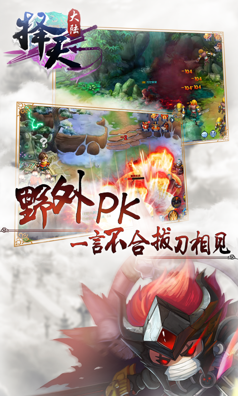 擇天大陸百度版