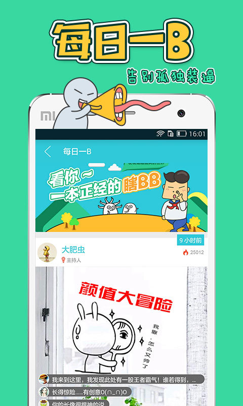 biu乐