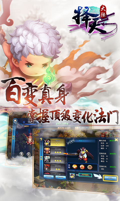 擇天大陸百度版