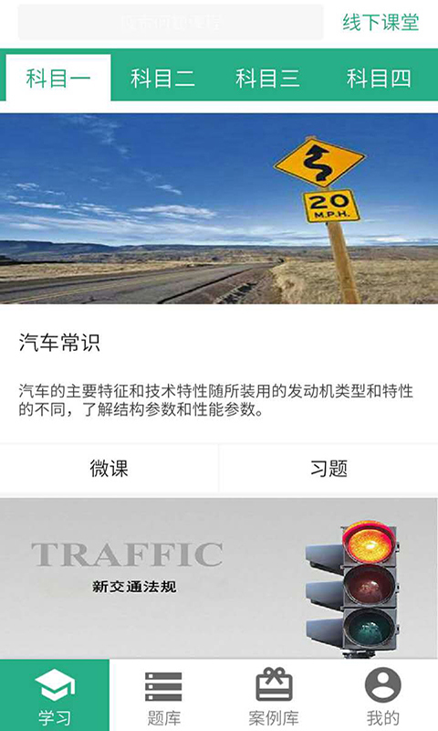 斑斑駕道