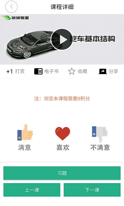 斑斑駕道