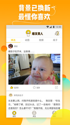 爆笑黃人
