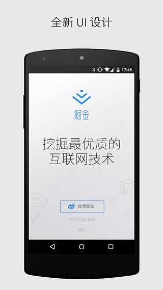掘金app