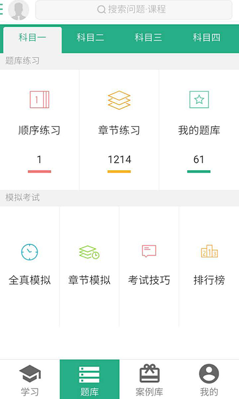 斑斑駕道