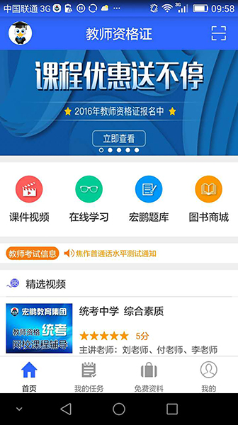 宏鵬教育