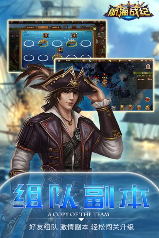 航海戰(zhàn)紀(jì)360版
