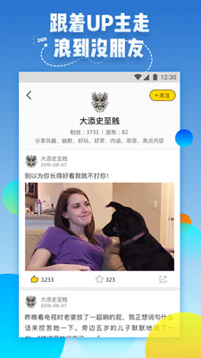 爆笑黃人