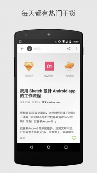 掘金app
