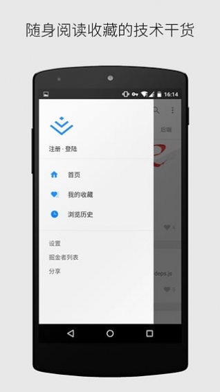 掘金app