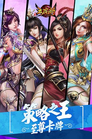 蜂鳥五虎將360版