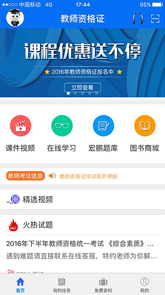 宏鵬教育