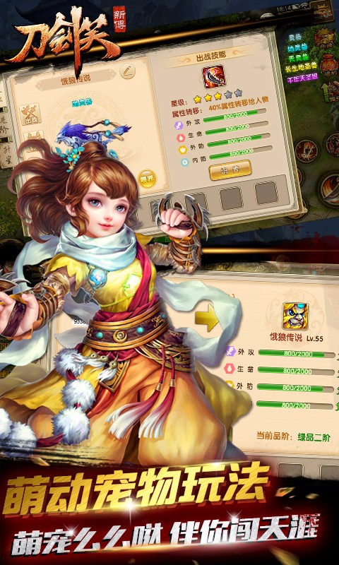 刀劍笑新傳百度版