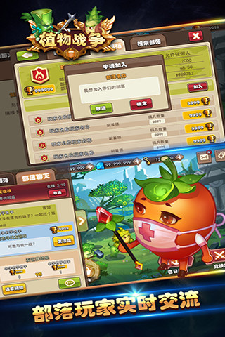植物戰(zhàn)爭(zhēng)360版