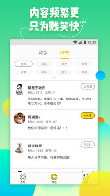 爆笑黃人