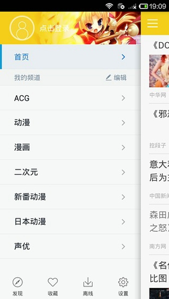 ACG速報