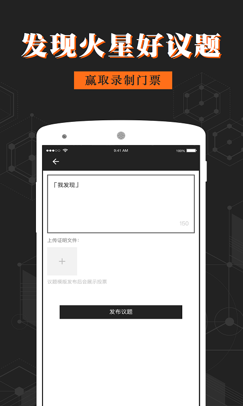 火星情報局