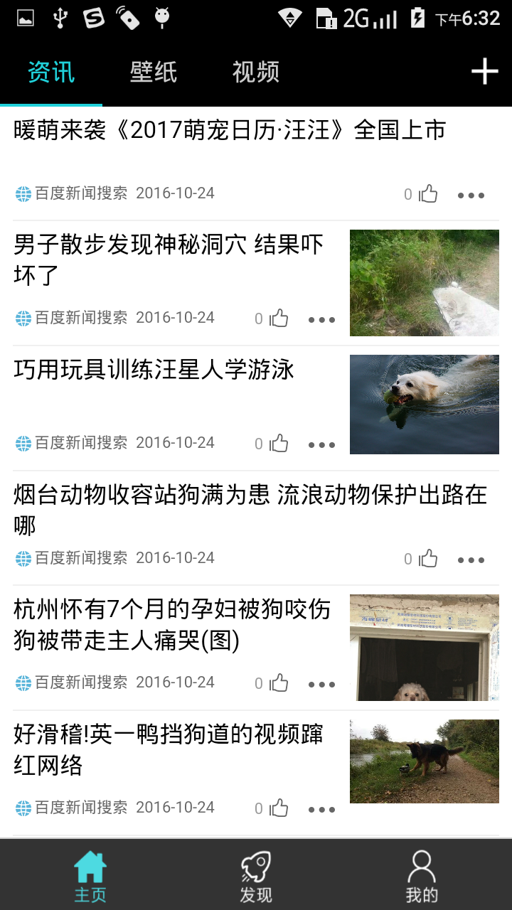 寵物專區(qū)