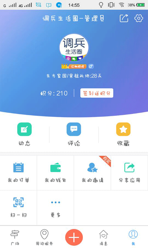 兵山之家