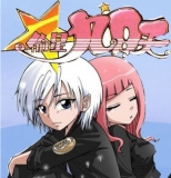 偷星九月天草花版