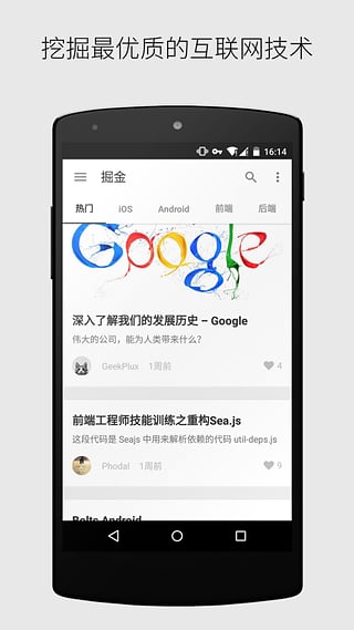 掘金app