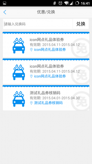 寬途洗車卡