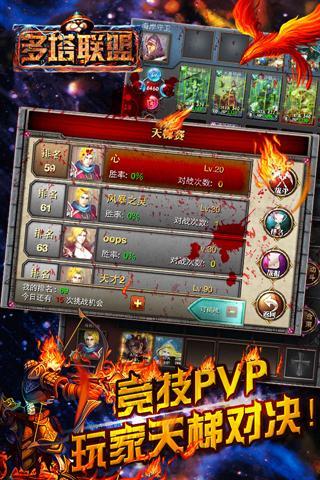多塔聯(lián)盟360版