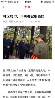 岳麓紅楓