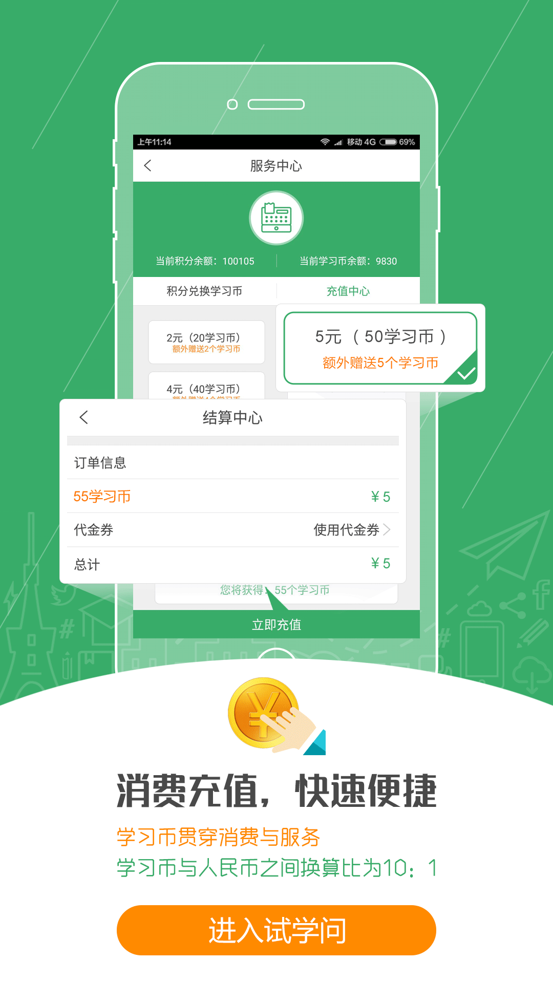 試學(xué)問