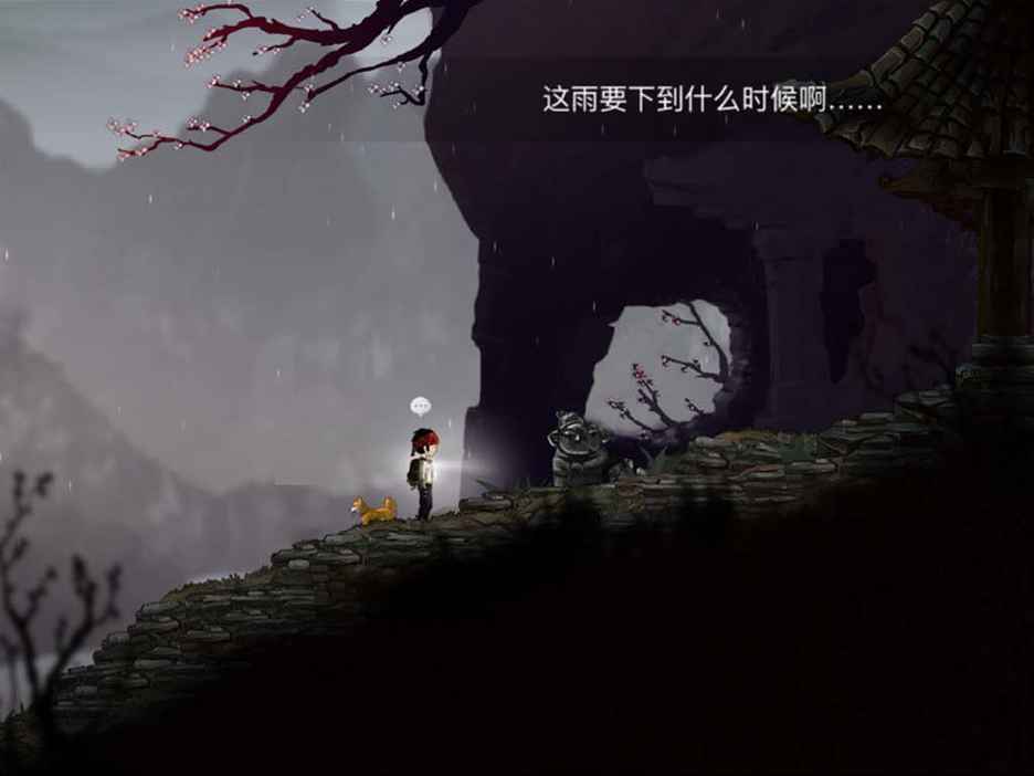 永無止境