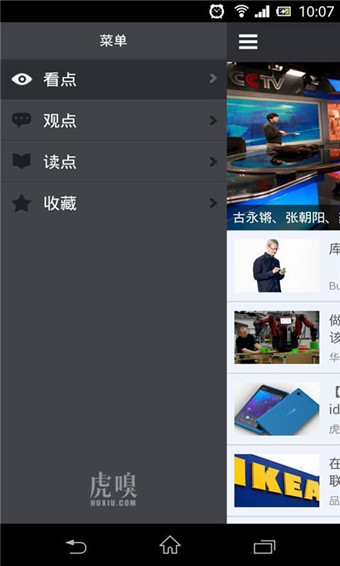 虎嗅網(wǎng)