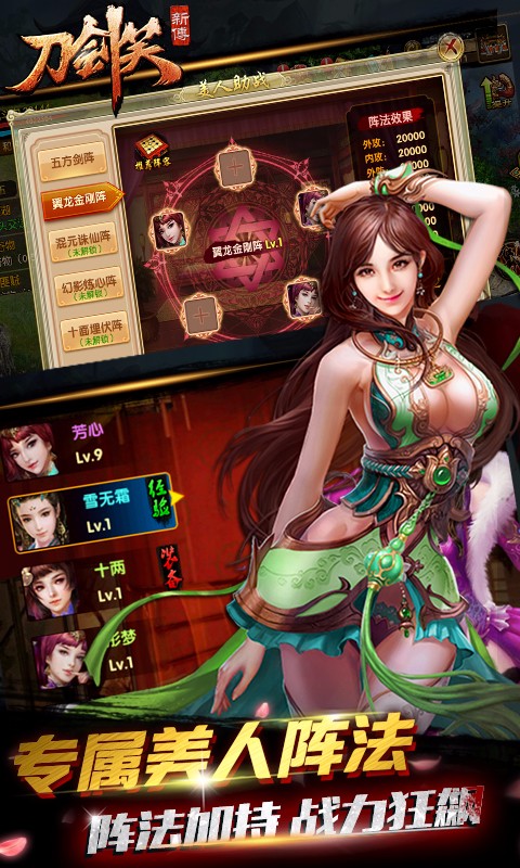 刀劍笑新傳百度版