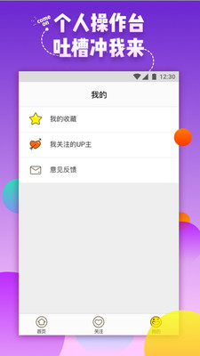 爆笑黃人