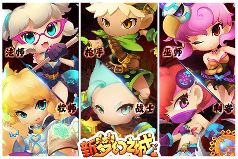 新夢(mèng)幻之城360版