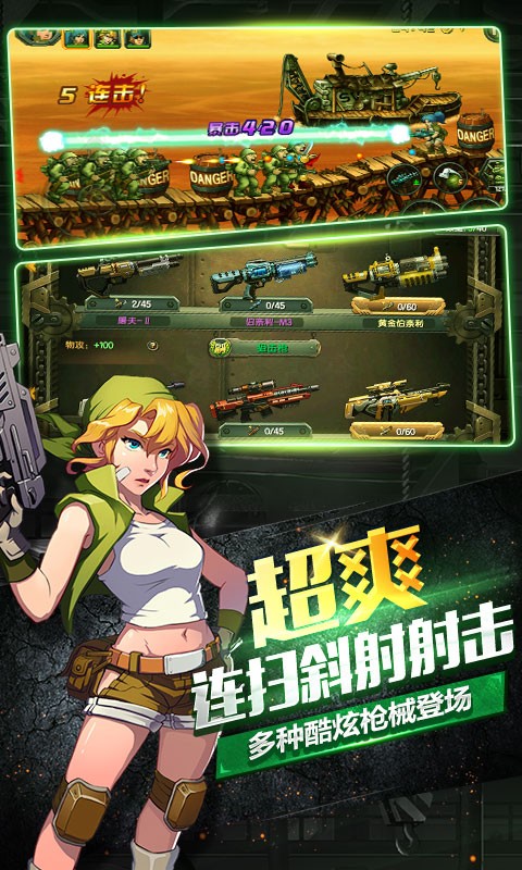 合金彈頭OL百度版