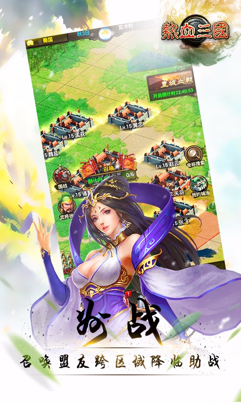 熱血三國 復刻版