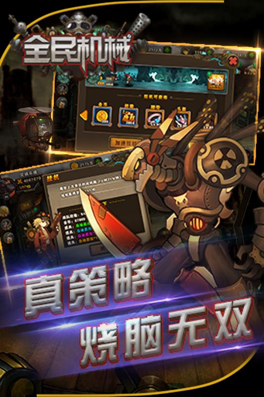 全民機械