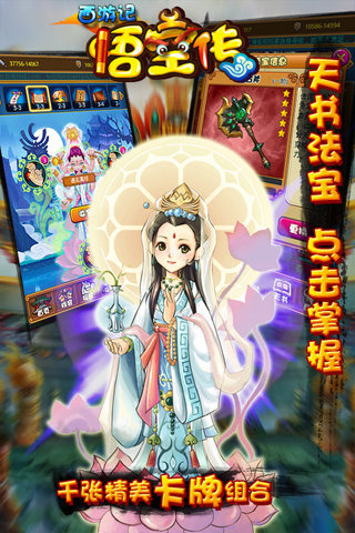 西游悟空傳