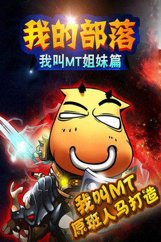 我的部落360版
