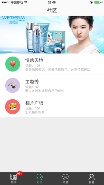 云網人人通老師端